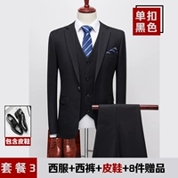 Одиночная пряжка черная+кожаная обувь-3 подарки для 8 подарков