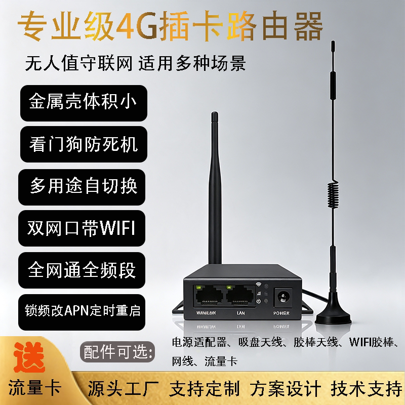Metal Shell 4g Sim Card Router Cat4 High-Speed Full Network Compatibility Supports Broadcast and Television Cards with Wifi and Dual Network Ports Dt61