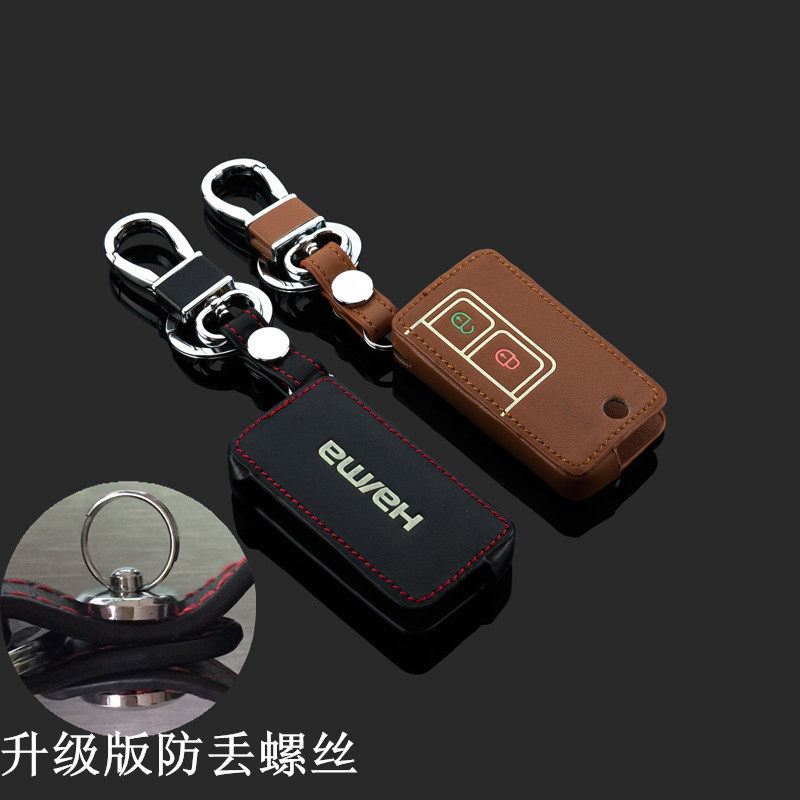 Suitable for seahorse M5 key bag cover S7 rider Pulima S5M3M6M8 remote control genuine leather night light