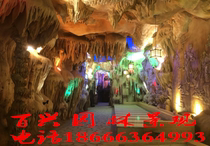 Hotel restaurant store Zhaoshan cave stalactite landscape theater hotel theme forest set film and television scene simulation tree