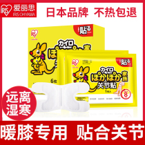 Japan Alice warm baby sticker knee hot patch warm patch self-heating knee joint hot patch to drive cold