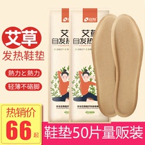 Heat heating insole female self-heating 100 pieces of warm foot patch baby warm foot pad men warm foot heat patch winter