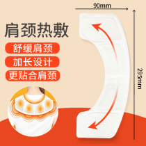 Warm patch self-heating baby sticker hot post shoulder neck hot patch hot patch shoulder hot patch winter warm patch female