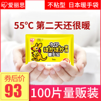 Hand warmer self-heating and holding the baby warm hand disposable nuan shou tie winter nuan shou bao hand warmers students