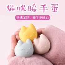 Hand warm egg replacement core self-heating hand treasure student children hold portable cute hand warm bag warm egg