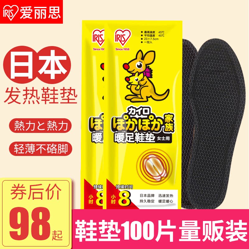 Fever Heating Insole Female Self Heating Sole Warm Foot Warmer 100 slices Warm Feet Agrass Insole Winter-Taobao
