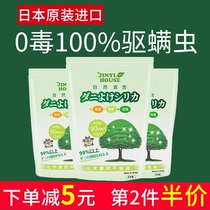 In addition to the mites bag bed the use of mite removal artifact household mites and nemesis kits natural plants to remove mites