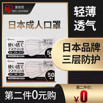 Japanese mask summer thin sunscreen disposable three-layer white female fashion dust-proof non-leisi adult