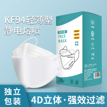 Korean mask kn95 disposable Winter female thin summer kf dust 94 three layers male tide White not