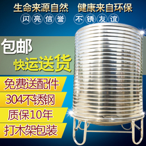 304 stainless steel tank water storage tank water tower 0 2 to 3 ton Home thickened solar building Top Kitchen Water Wine Jars