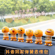 Shake sound net celebrity creative toy car expression package spring doll shaking his head car decoration car interior smiley face doll