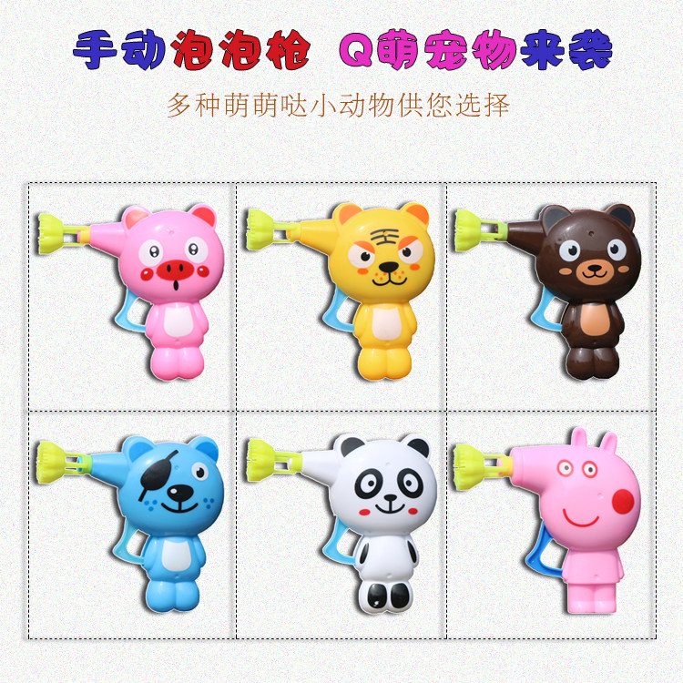 2020 new creative gift children's manual bubble gun toy inertia bubble machine blowing bubble gun bubble water