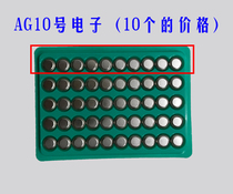  AG10 electronic
