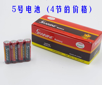  No 5 ordinary dry battery ETxoNRzbzE