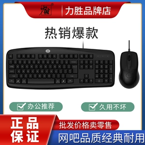 力胜 KB-1101 Комплект клавиатуры и мыши Thunder Battleship CF Компьютер USB Проводной набор клавиатуры и мыши для Интернет-кафе
