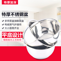 Special thickness deepening stainless steel oil drum stainless steel basin deepening basin vegetable basin soup basin taste cup and basin oil cylinder Egg Bowl
