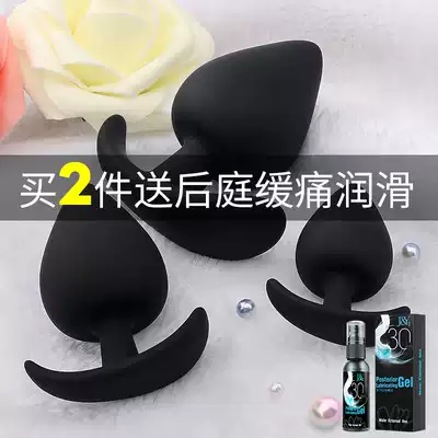 Silicone vestibular anal plug Anal adult sex female products chrysanthemum expander goes out to wear an anal plug for a long time
