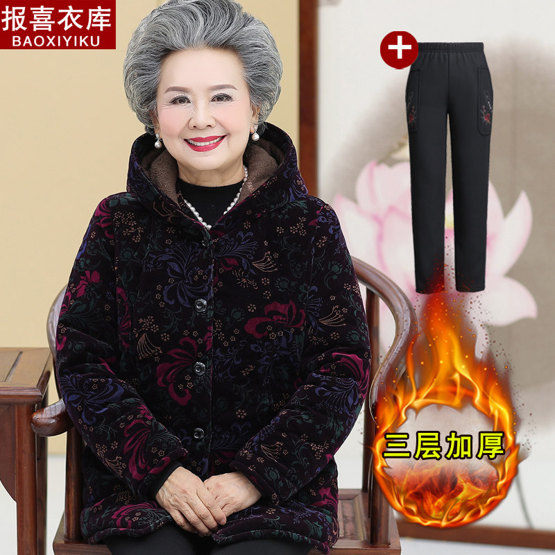 Middle aged elderly winter clothing jacket female cotton padded jacket Grandma padded with suede thickened Packaged wife Two sets of Mom clothes