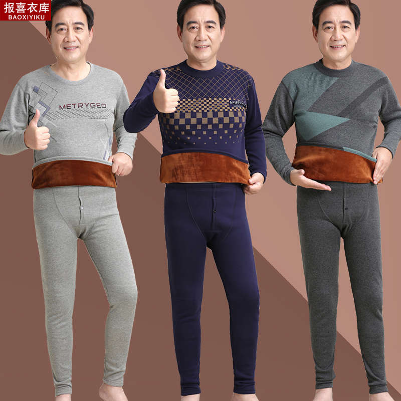 Dad plus plus plus thick cold two-piece set grandpa flower color old man clothes middle-aged and elderly warm underwear set male