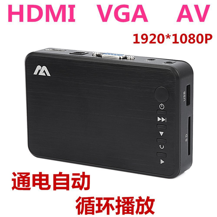 1080P HD carry-on hard disc player U disc SD card film advertising machine AV VGA HDMI optical fiber 5 1m6