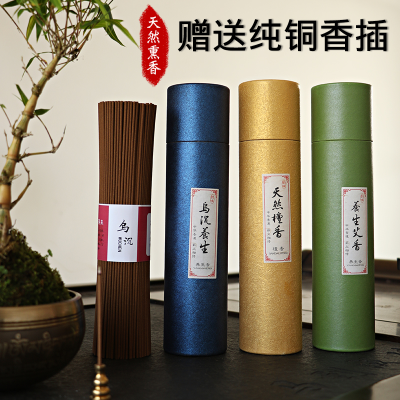 Natural Old Mountain Honolulu fragrant Agrass line fragrant home indoor mosquito repellent make-up room purifying air-indulge line incense