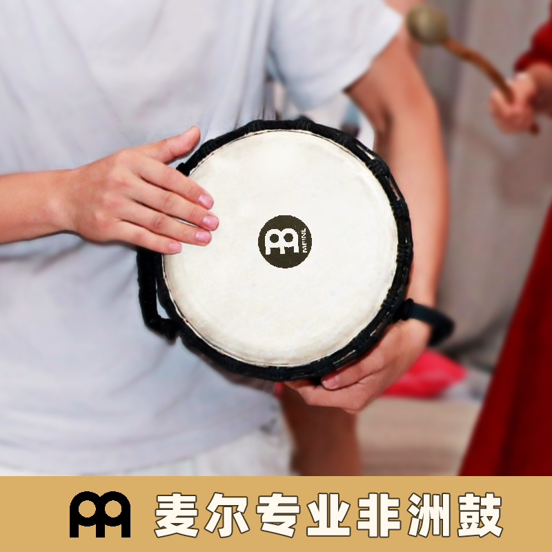 Maier African drum 12 inch sheepskin professional adult MEINL tambourine clapping tambourine niche musical instrument