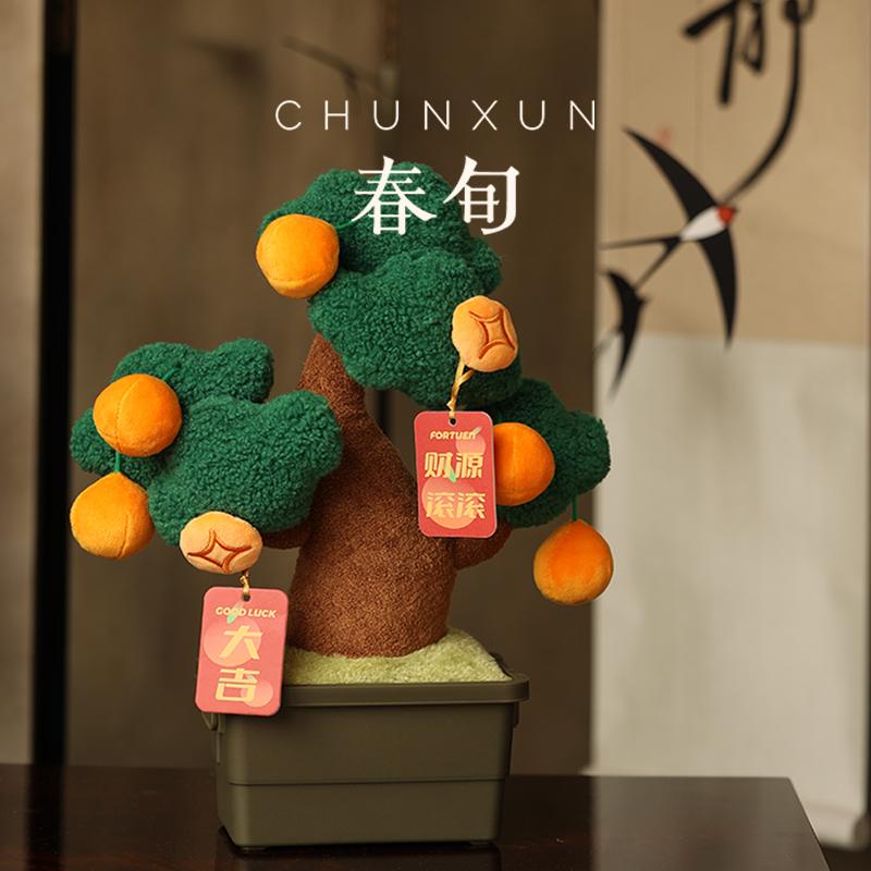 Spring Season/Kumquat Tree Ornament for Living Room Entrance, Chinese-Style Plush Green Plant, Housewarming Gift, Birthday Gift, Plush Toy