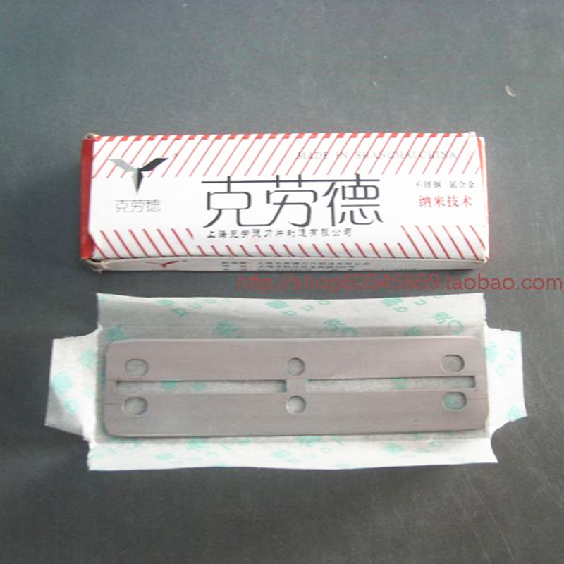 Disposable blade Claude 77 blade razor blade barber blade razor blade (1 box of 10 pieces)