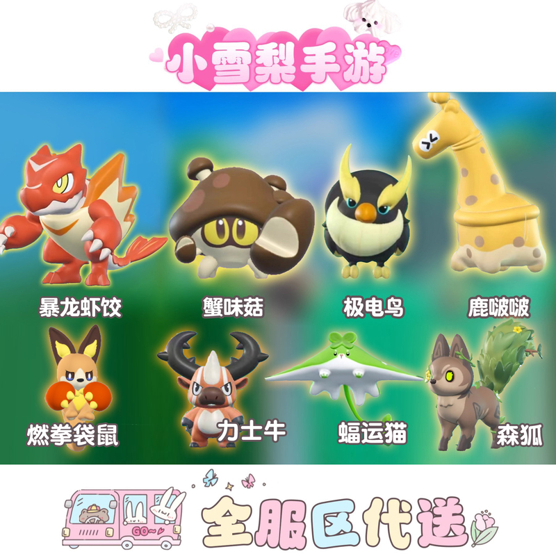 Egg Party Grumpy Boss: Burning Fist Kangaroo, Strongman Niu Sen, Bat Cat, Tyrannosaurus, Shrimp Dumpling, Electric Bird, Abby the Substitute
