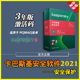卡巴斯基kis安全软件2021 2020版 激活码PC MAC 安卓 杀毒软3年1用户单次激活自动发货