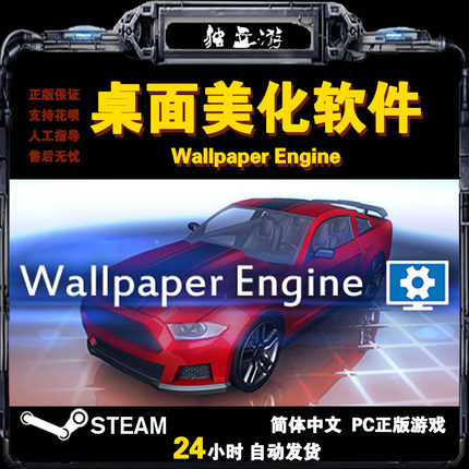 steam PC正版 Wallpaper Engine 动态壁纸 桌面