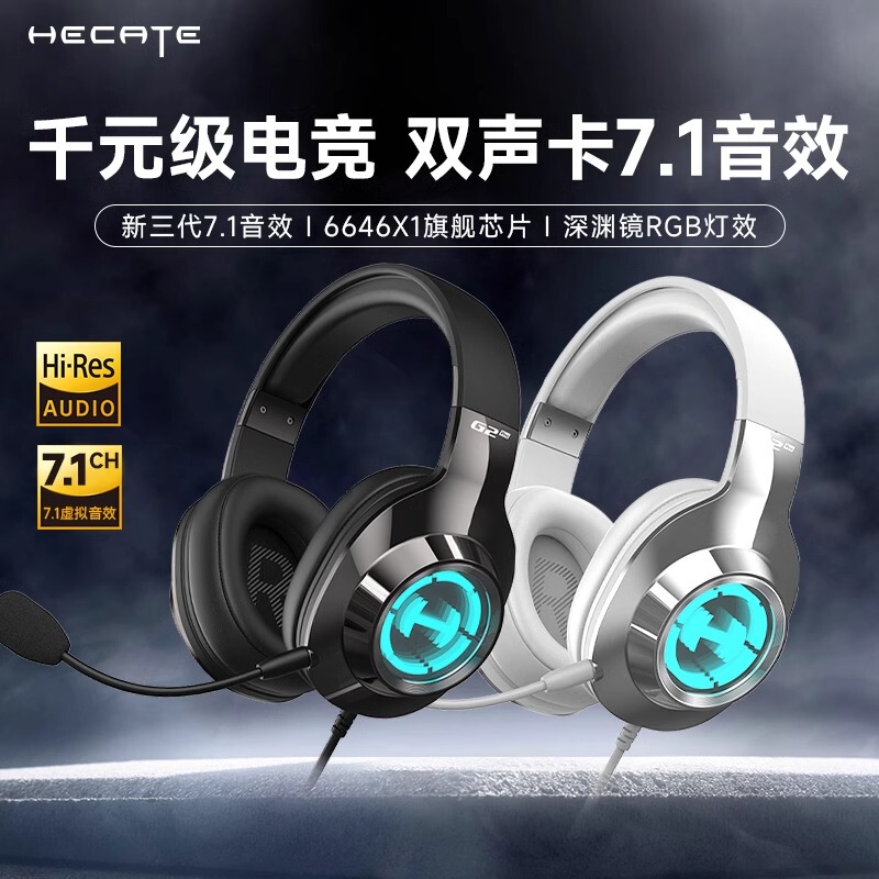 Edifier G2 Pro Gaming Headset Over-Ear for Desktop Computer, Specialized for Pubg, 7.1 Surround Sound
