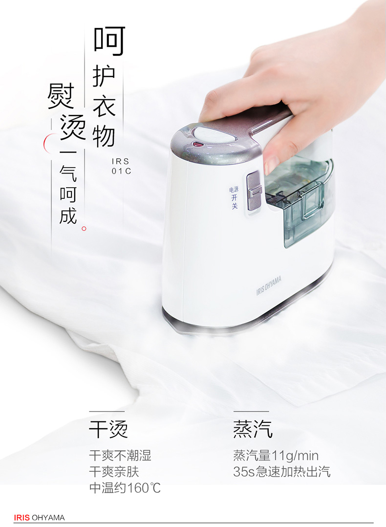 Nhật Bản Alice IRIS Máy hơi nước gia dụng Mini du lịch cầm tay nhỏ cầm tay Công suất thấp bàn ủi blacker