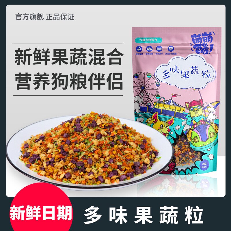 Low-fat dog food companion nutritious fruit and vegetables common pet snack vegetables bag than bear dehydrated vegetables mixed grain
