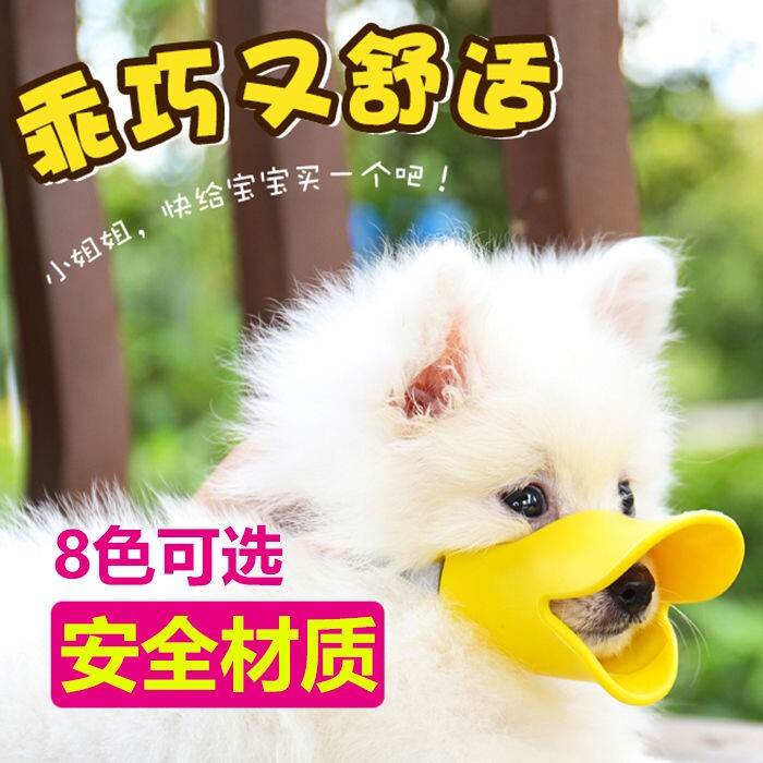 Dog mouth cover anti-biting bark eating pet mask anti-barking device small dog Teddy supplies dog mouth cover dog cover dog cover