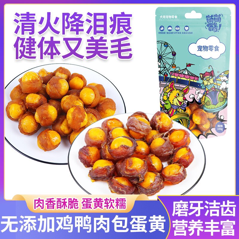 Pets without adding chicken and duck meat bag egg yolk nutritious dog snack bright bright tooth grinding tooth cleaning tears