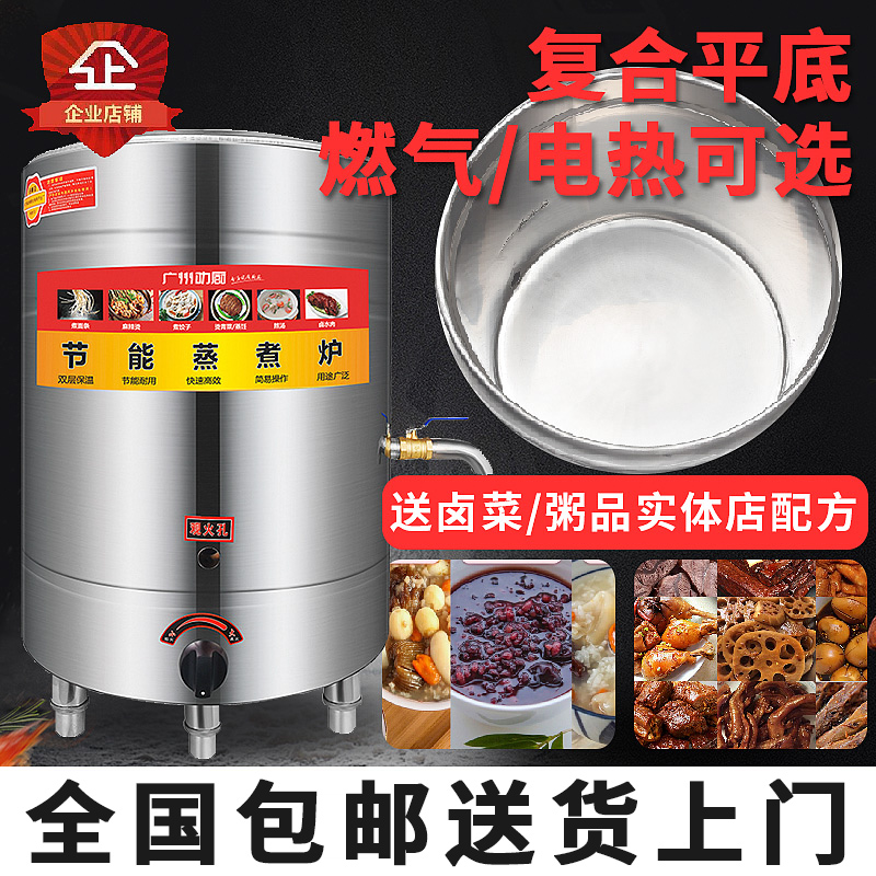 Braised meat pot commercial stainless steel electric heating gas flat-bottomed noodle stove boiled soup porridge bucket boiled broth braised vegetable pot electric braised pot