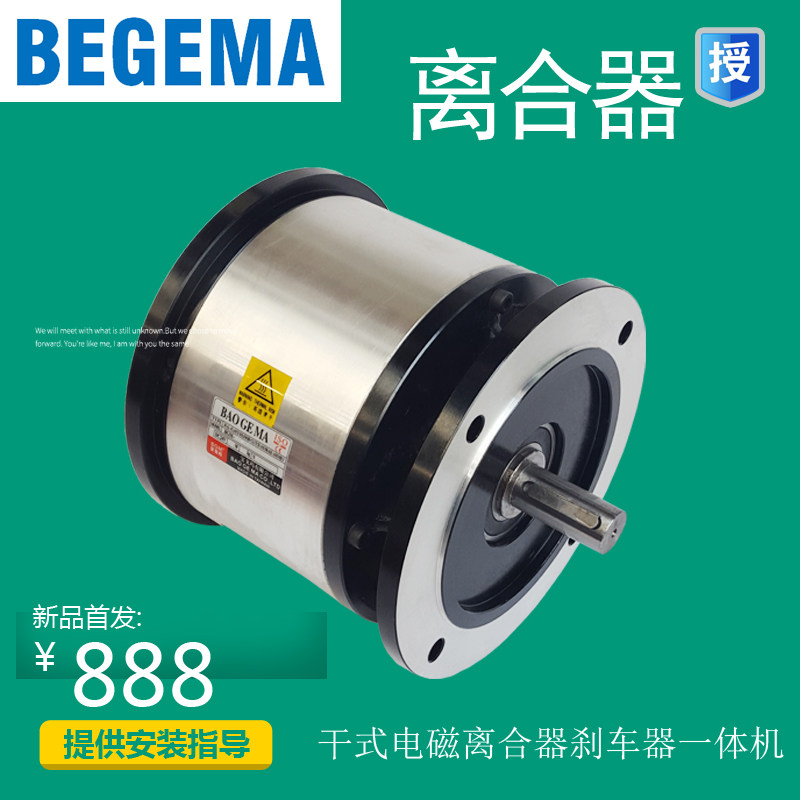 Spot CDN005AA double flange electromagnetic clutch brake 24V large torque mechanical combination direct sales