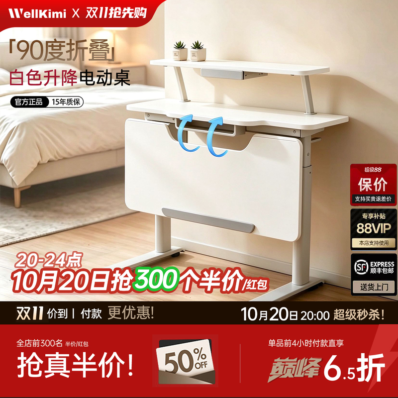 【New Product Launch】Wellkimi Electric Folding Study Desk/Desktop 90 ° Foldable/122Cm Height