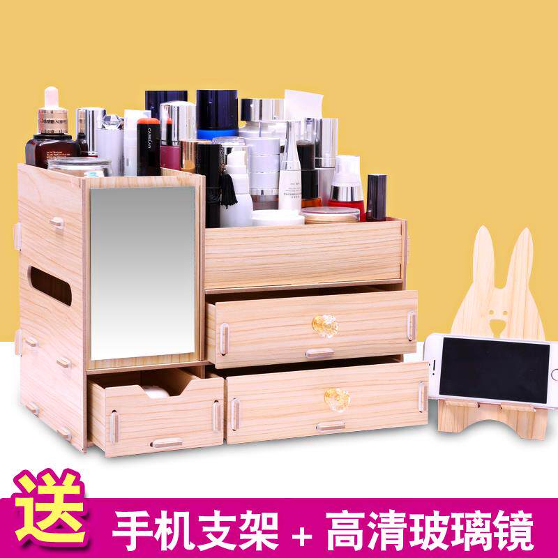 木质放化妆品收纳盒架柜宿舍护肤品带镜桌面家用首饰盒子抽屉大码