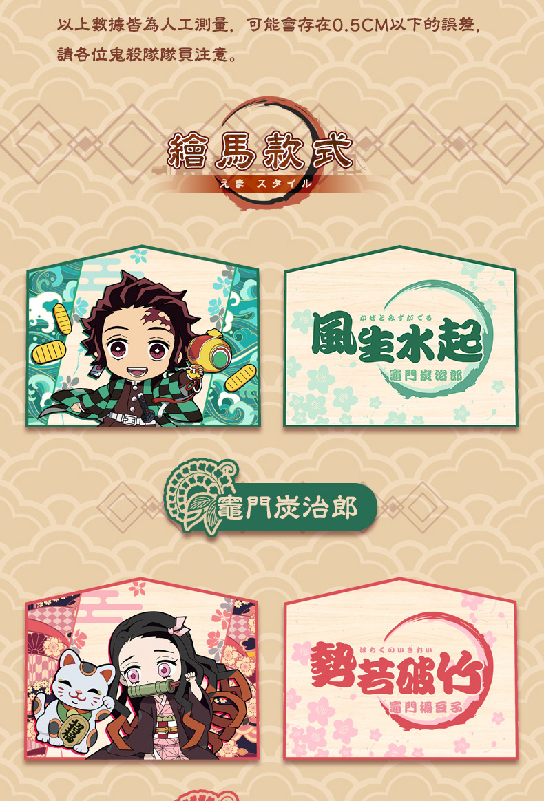 Anime Demon Slayer Kimetsu No Yaiba Blessing Paint Horse Hang Decorations Gift Ebay Anime Demon Slayer Kimetsu No Yaiba Blessing Paint Horse Hang Decorations Gift Ebay