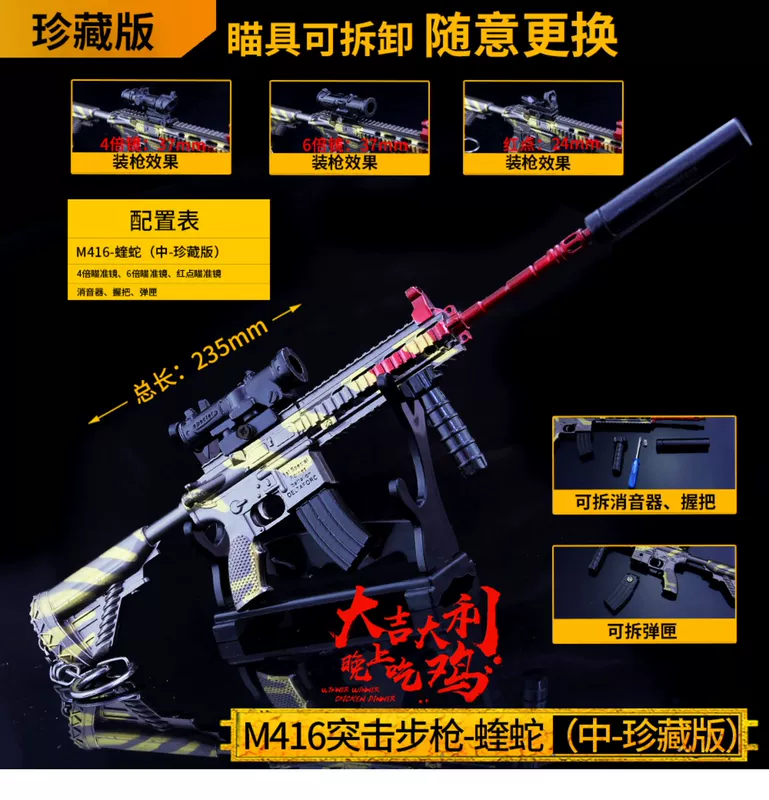 Trò chơi gà ăn ngoại vi Jedi 98k Mô hình súng M24 AWM M416 AKM với gương đồ chơi có thể tháo rời - Game Nhân vật liên quan