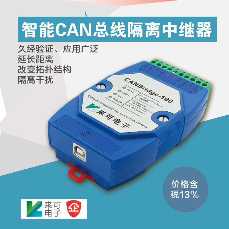 CAN Isolation repeaters CANBridge CAN bridge extension distance anti-interference CAN relay
