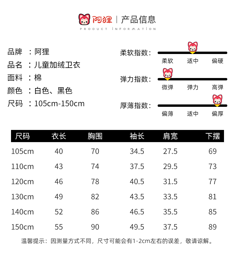 阿狸 男女同 加绒加厚 假两件套 时尚卫衣 图5