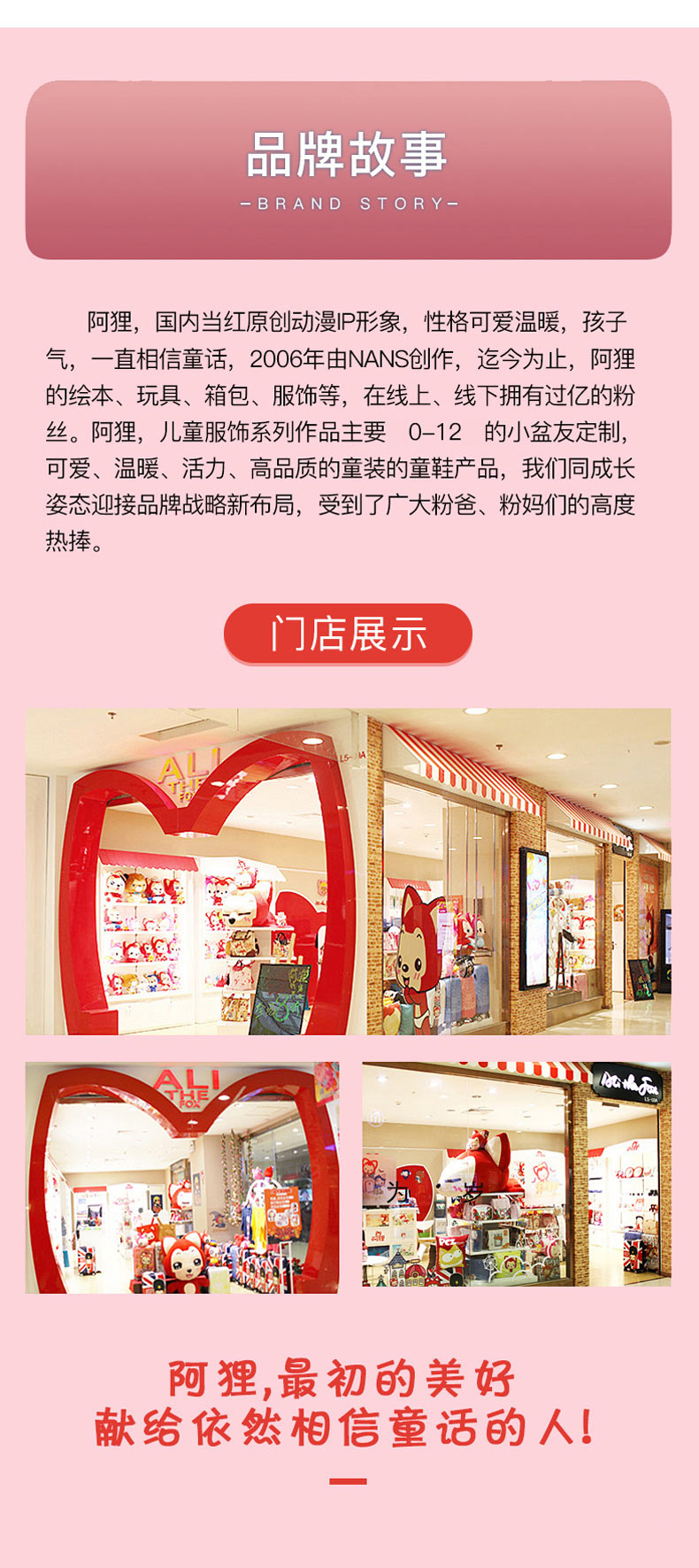 阿狸 儿童 纯棉 圆领/连帽卫衣/卫裤 图5