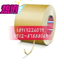 Tesa4952 Desa 4952PE white foam double-sided tape furniture mirror elevator car rearview mirror fixed