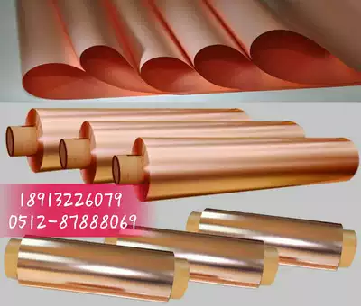 One side of the hair side light electrolytic copper 35u thick (PCB) lithium battery special material electrolytic copper foil pure copper two sides light