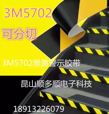 3M5702 black yellow warning sign tape warning tape 3m yellow black floor glue 10CM * 33m can be cut 3m