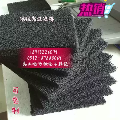 Ultra-thin 3mm thick 1m * 1m * 1m activated carbon filter sponge honeycomb filter to purify exhaust gas activated carbon filter cotton mesh