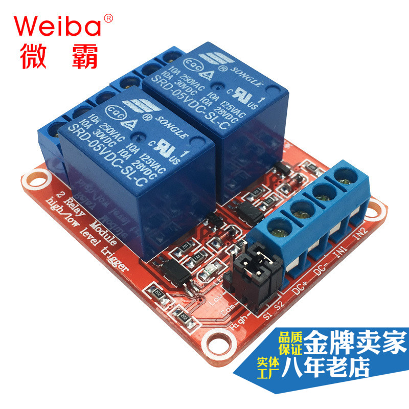 Hot selling 2-way with optocoupler isolation support high and low level trigger relay module expansion board 5V12V24V